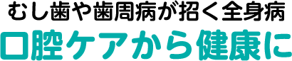 たばこの害は煙が消えた後にも！忍び寄る第3の煙
