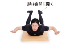 Point 脚は自然に開く