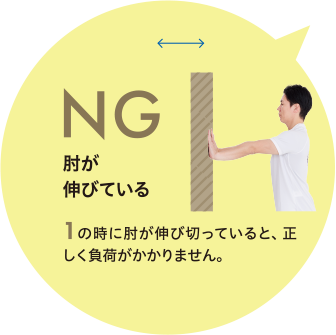 NG 脚が開いている 脚が開いていると腹筋への負荷が下がってしまいます。